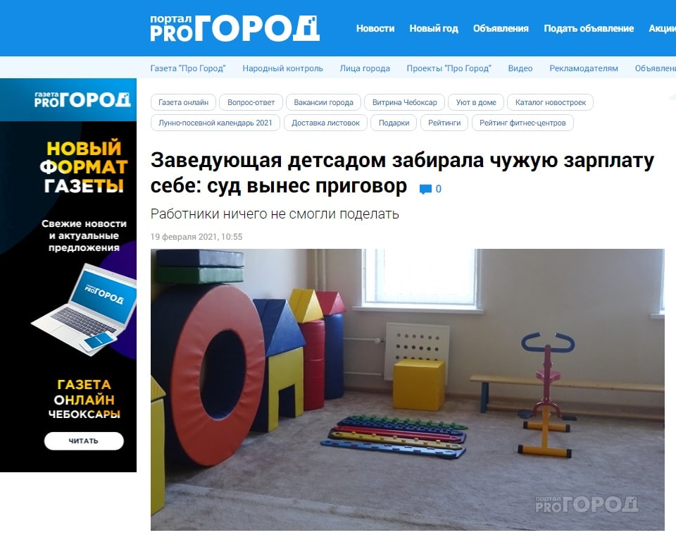 Реклама на сайте progorod43.ru, г. Киров