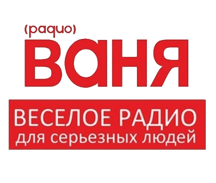 Радио Ваня 104.3 FM, г. Киров