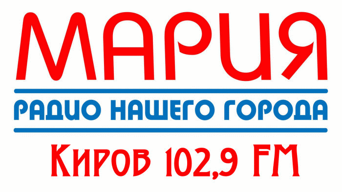 Раземщение рекламы Мария 102.9 FM, г. Киров