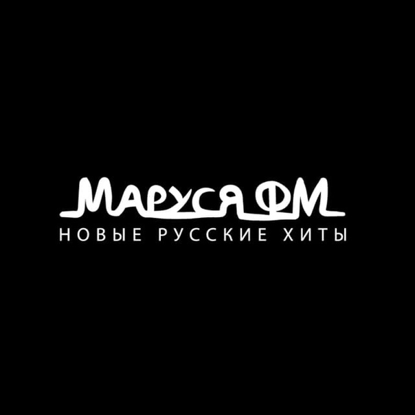 Раземщение рекламы Маруся ФМ 89.2 FM, г.Киров